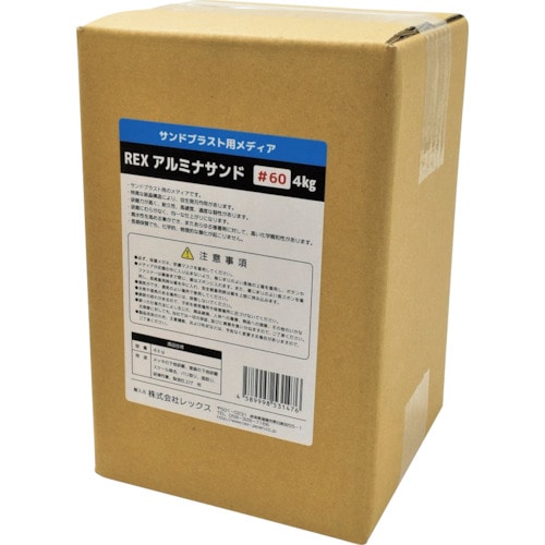 アストロプロダクツ　レックス　アルミナサンド　＃６０　４ｋｇ