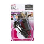 アストロプロダクツ エーモン 1542 電源ソケット ヒューズ 電源タイプ 0.75sq