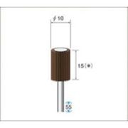 ナカニシ　フラップサンダー（１Ｐｋ（袋）＝５本）粒度＃１２０　φ１０×幅２０ｍｍ