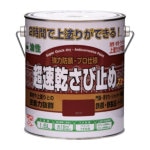 ニッぺ　超速乾さび止め　１．６Ｌ　赤さび　ＨＷＣ００１－１．６