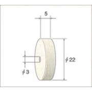 ナカニシ　ホイール型フェルトバフ　（１Ｐｋ（袋）＝１０本入）