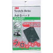 ３Ｍ　スコッチ・ブライト　みがきパッド　８４４８Ｐ　＃４００相当