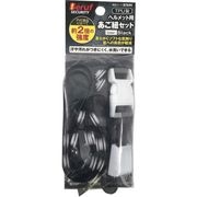 ＢＥＲＵＦ　あご紐　ブラック