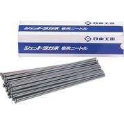 日東　ジェットタガネ用ニードル　Φ４Ｘ５００Ｌ　５０本入り