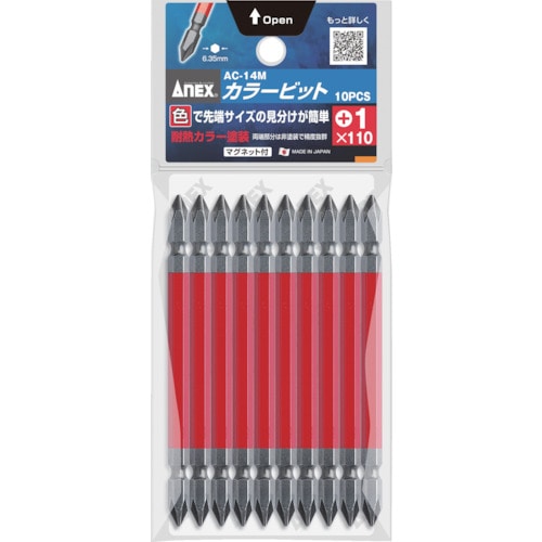 アネックス　カラービット　＋１×１１０　（１Ｐｋ（袋）＝１０本入）