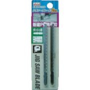 ＫＳＫ　ジグソーブレードボッシュ型　（２枚入）