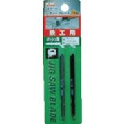 ＫＳＫ　ジグソ－ブレ－ドボッシュ型　（２枚入）