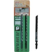 ＫＳＫ　ジグソーブレード　ボッシュ型　木工高速切断　２本入