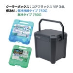 ＪＥＪアステージ　クーラーボックス　コアフラックス　ＶＩＰ　３４Ｌ＆保冷剤無料プレゼントキャンペーン【～２６年９月末まで】