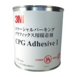 ３Ｍ　コマーシャル・パーキング・グラフィックス専用接着剤　１Ｌ