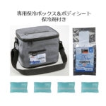ＴＲＵＳＣＯ　クール汗拭きクロス　”北極ボディシート”　保冷剤付き