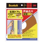 3M 戸あたりテープ 玄関ドア用 波型 3.5mm×8.5mm×5m 茶