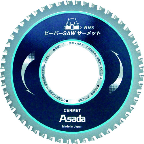 アサダ　ビーバーＳＡＷ　超硬Ｂ１５０Ｐ