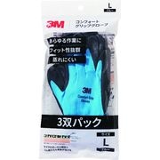 ３Ｍ　コンフォートグリップグローブ　ブルー　Ｌサイズ　（３双パック）