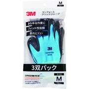 ３Ｍ　コンフォートグリップグローブ　ブルー　Ｍサイズ　（３双パック）