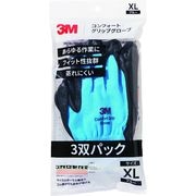 ３Ｍ　コンフォートグリップグローブ　ブルー　ＸＬサイズ　（３双パック）