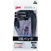 ３Ｍ　コンフォートグリップグローブ　グレー　ＸＬサイズ　（３双パック）