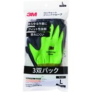 ３Ｍ　コンフォートグリップグローブ　グリーン　Ｌサイズ　（３双パック）