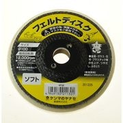 ヤナセ　フエルトディスク