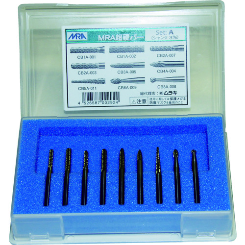 MRA 超硬バー Aセット