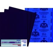 ベルスター　マタドール耐水ペーパー　＃６００