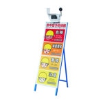 ＳＨＯＷＡ　【次回納期未定】看板　ＷＢＧＴ分布立看板