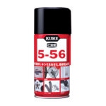 KURE 5ー56 320ML