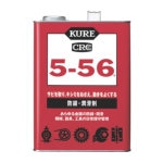 KURE 多用途・多機能防錆・潤滑剤 5-56 3.785L