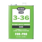 ＫＵＲＥ　防錆剤　３－３６　３．７８５Ｌ