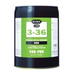 ＫＵＲＥ　防錆剤　３－３６　１８．９２５Ｌ