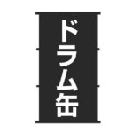 ＫＵＲＥ　防錆剤　３ー３６　２００Ｌ