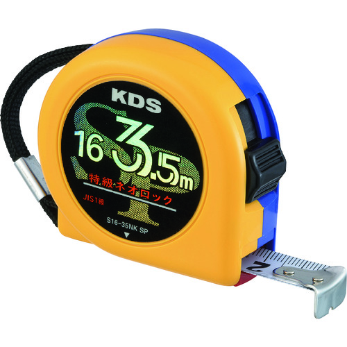 KDS 特級ネオロック16巾3.5m 固定爪
