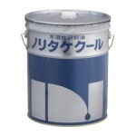 ノリタケ 水溶性研削油 ノリタケクール ソリューション型 Nー60TCS 20L