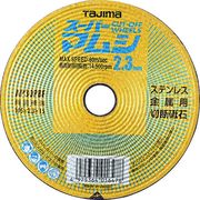 タジマ　スーパーマムシ１０５　２．３ｍｍ