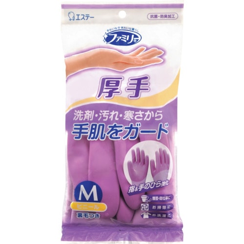 エステー　ファミリー　ビニール厚手　Ｍパープル　１組