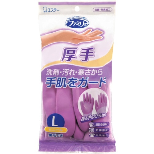 エステー　ファミリー　ビニール厚手　Ｌパープル　１組
