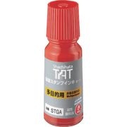シヤチハタ　強着スタンプインキ　タート多目的用　小瓶　赤
