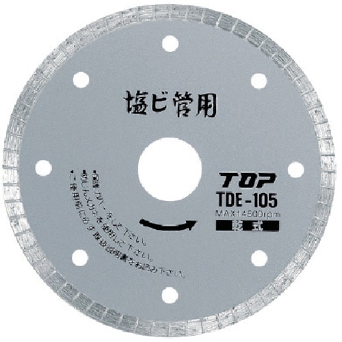 ＴＯＰ　塩ビ管用ダイヤモンドホイール　１０５ｍｍ