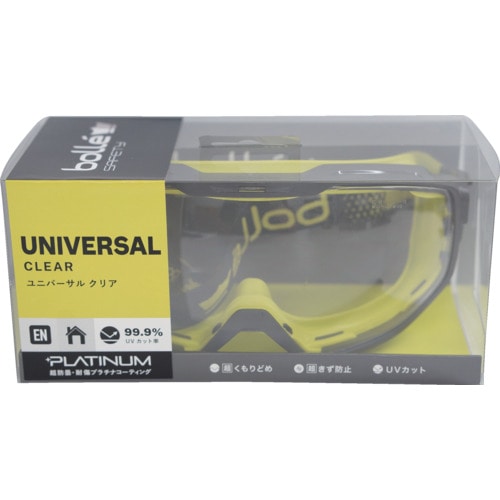 ｂｏｌｌｅ　ＳＡＦＥＴＹ　ゴーグル　ＵＮＩＶＥＲＳＡＬ　ブリスタパッケージ