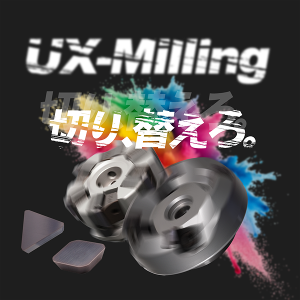 SAKUSAKU新製品ミーリングカッター
