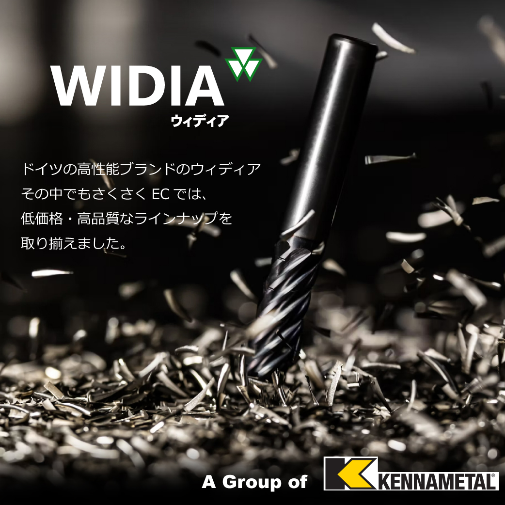 ドリル widia 意味 超硬ソリッドドリル VariDrill VDS402