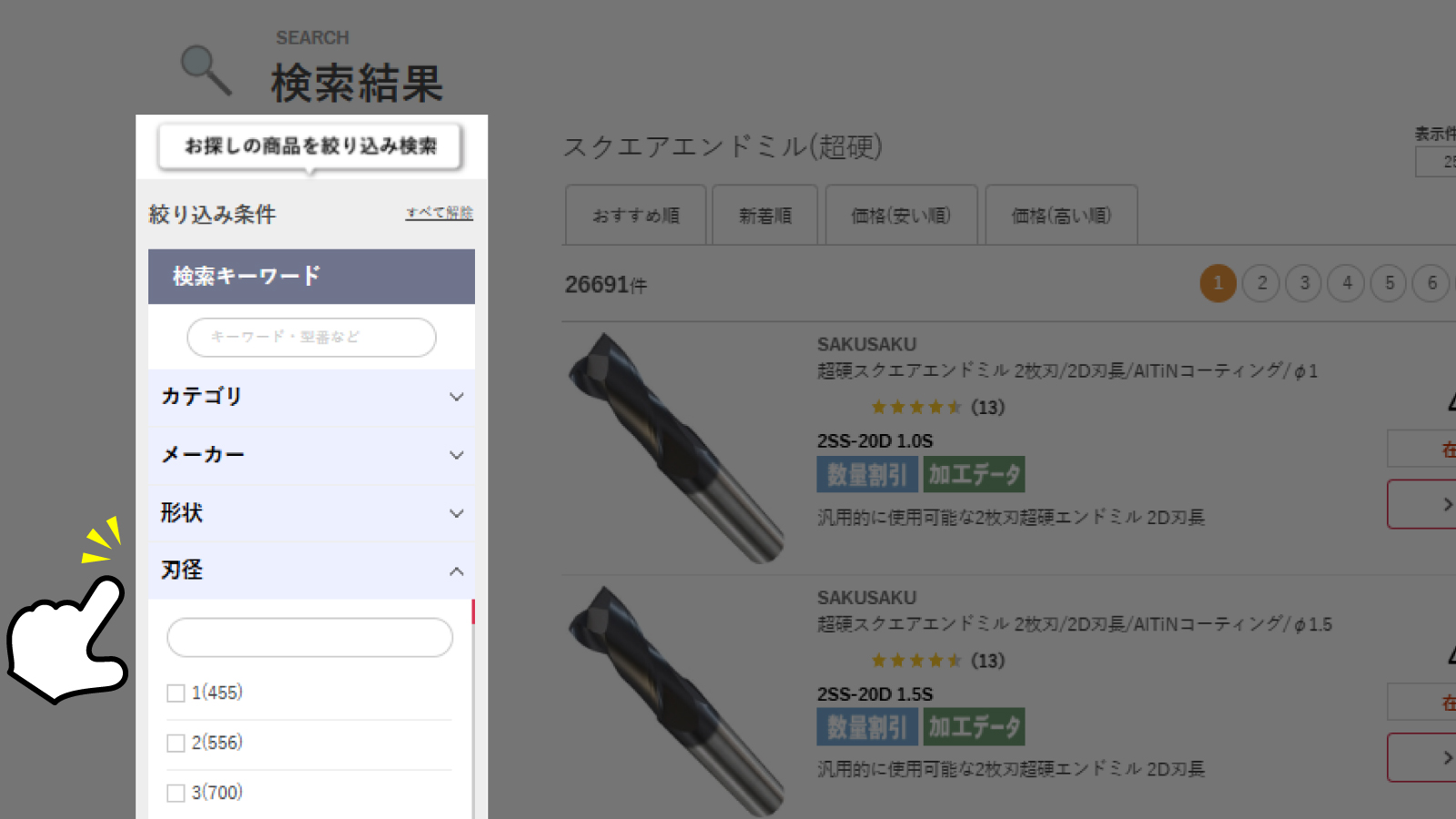 カート追加のイメージ