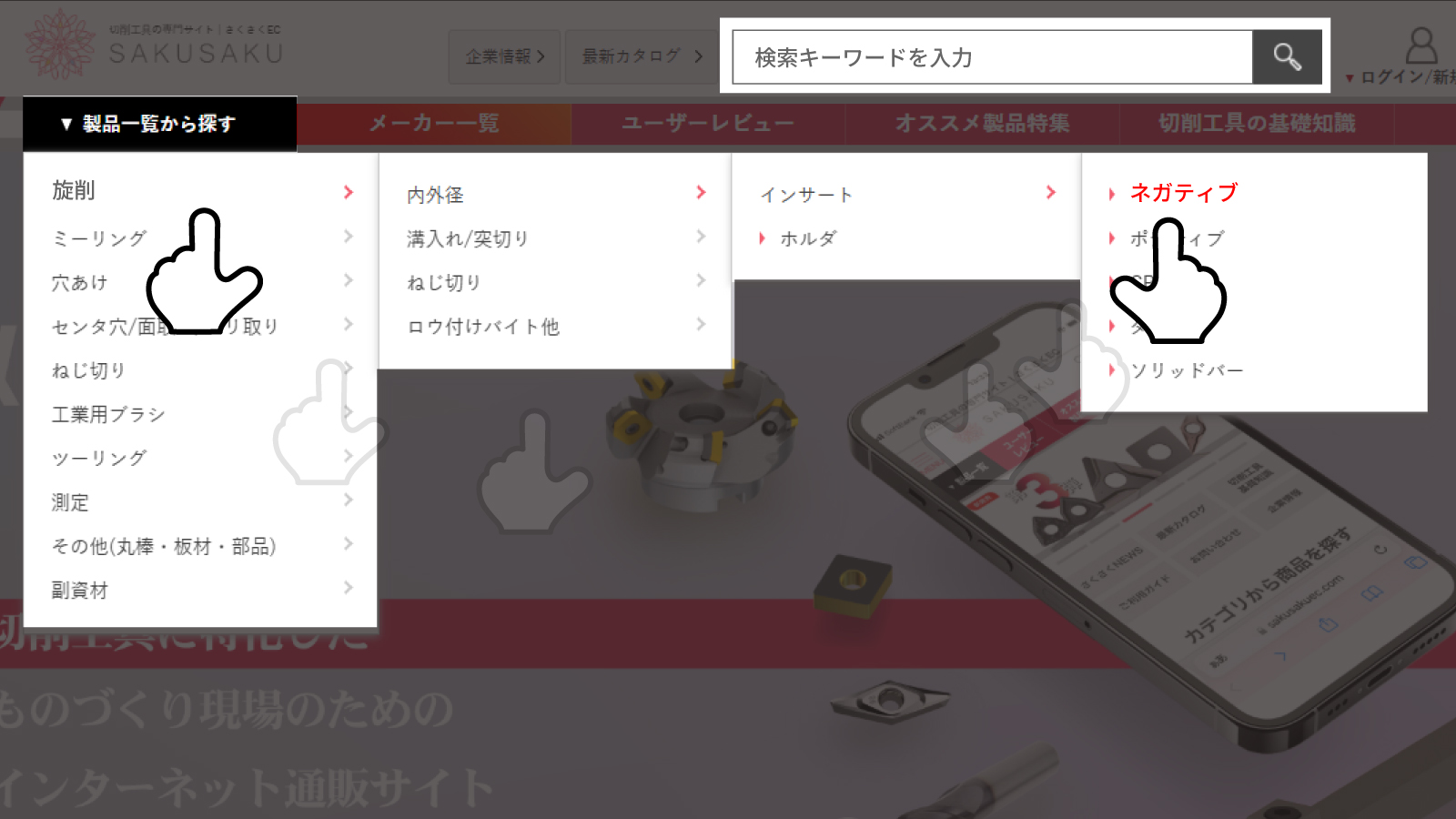 商品検索のイメージ