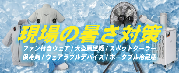 切削工具のことなら格安・高品質の専門通販サイト【さくさくEC】