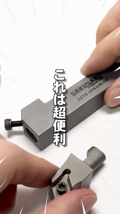 自動盤の狭い機内