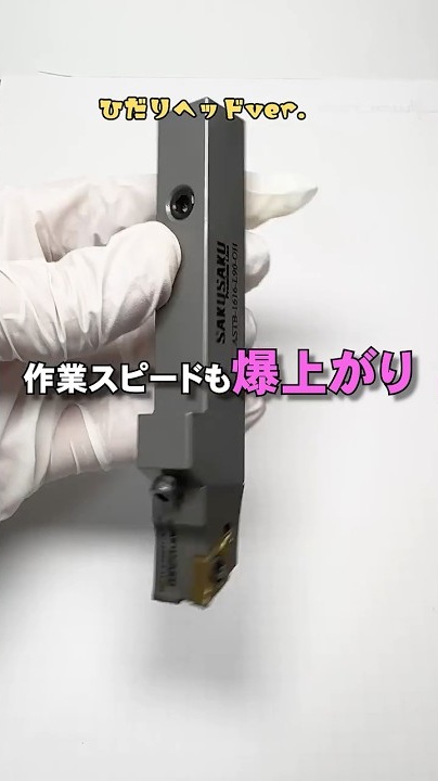 自動盤の工具交換