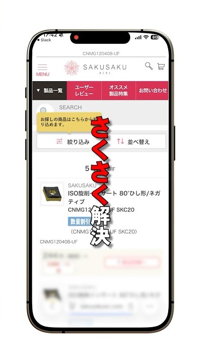 ブレーカー選定編